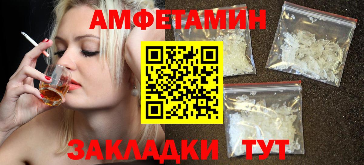 Amphetamine Premium Донской