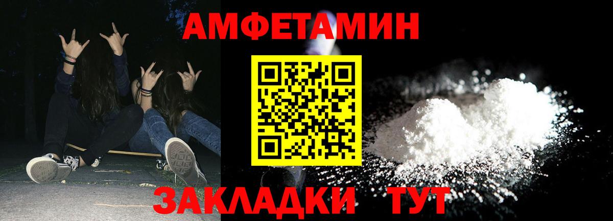 Донской  Амфетамин  Вход с VPN  АМФЕТАМИН Premium 