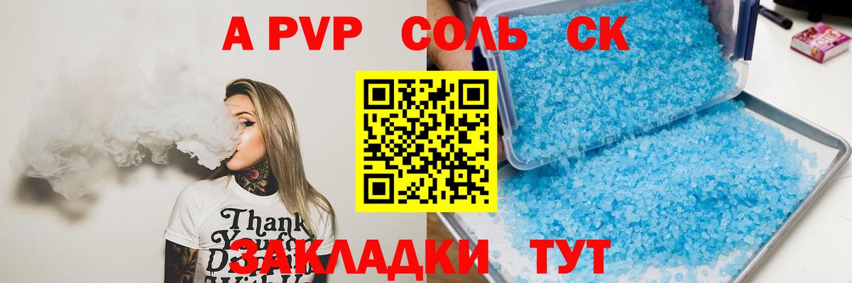 Альфа ПВП СК КРИС Донской
