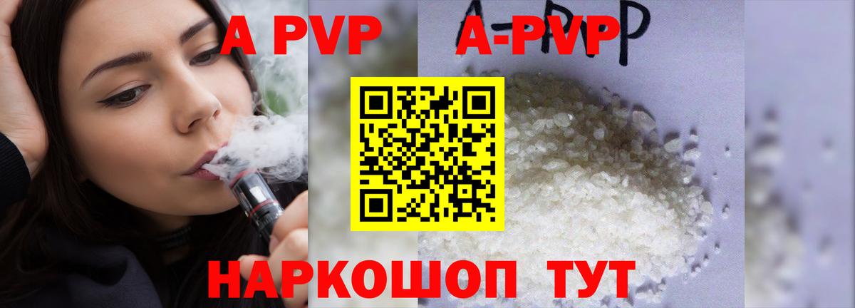 как найти   Alpha-PVP VHQ  Вход с VPN  A-PVP VHQ  Донской 