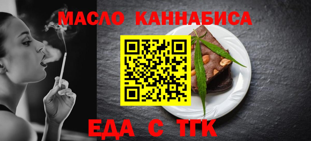 Донской  Еда ТГК марихуана  Вход с VPN 
