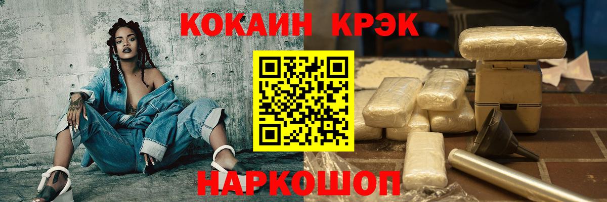Cocaine 97% Донской