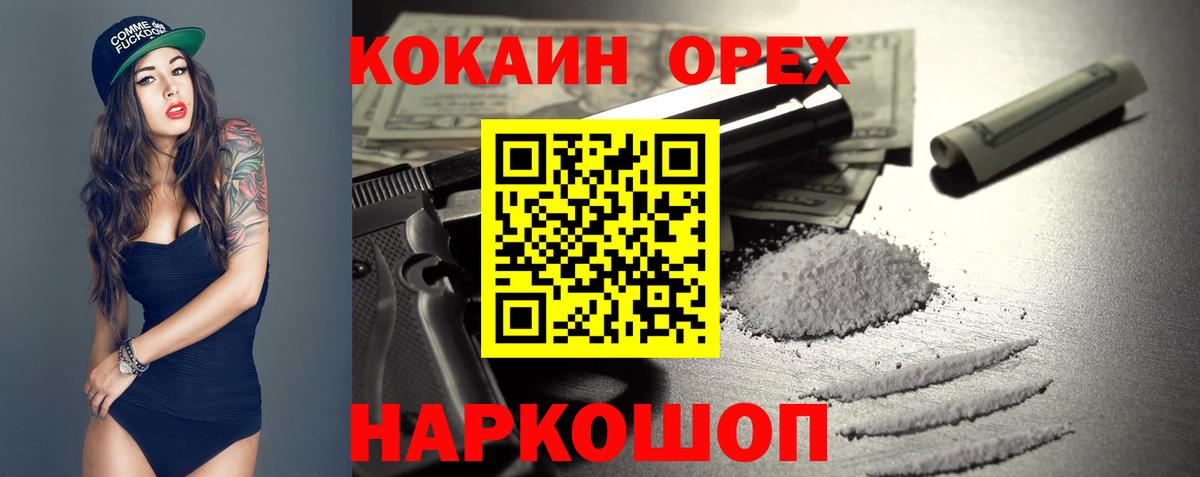 COCAIN 99%  COCAIN  Кокаин FishScale  Донской  Вход с VPN 