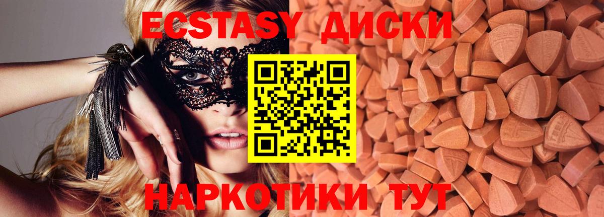 ЭКСТАЗИ 250 мг Донской