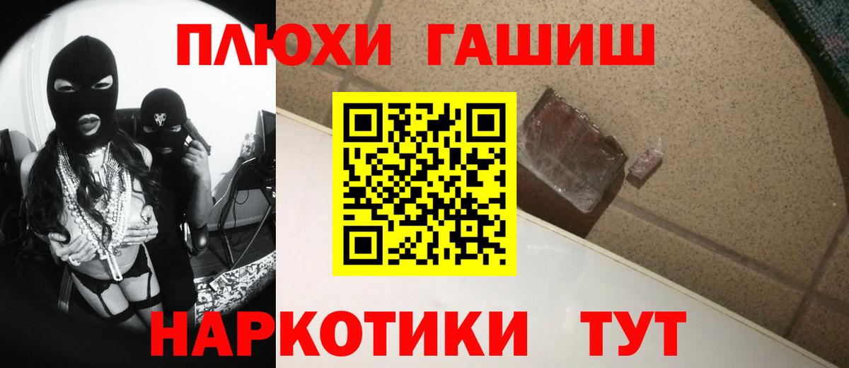 Гашиш Изолятор Донской
