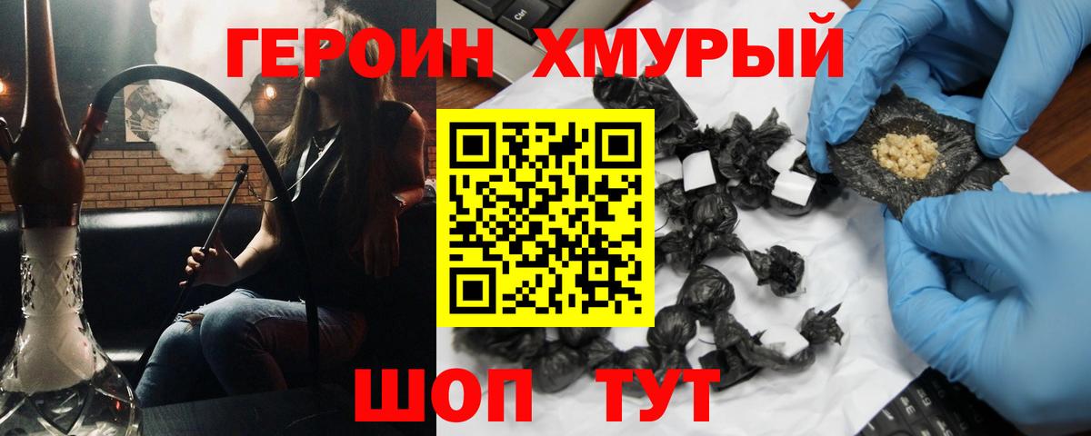 Донской  Героин герыч  Вход с VPN 