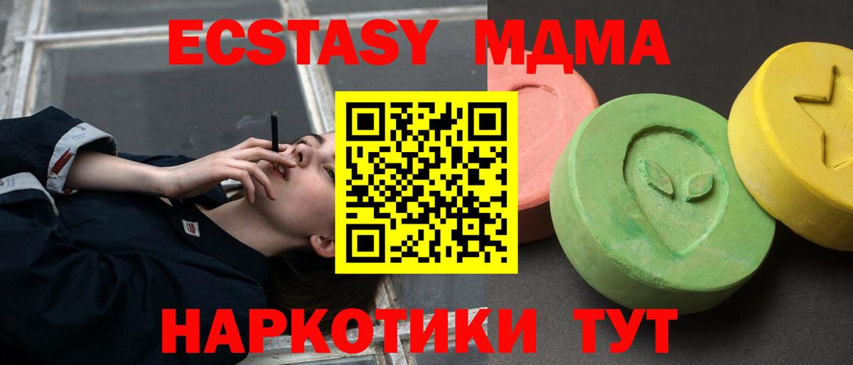 МДМА молли  Вход с VPN  MDMA VHQ  МДМА  Донской 