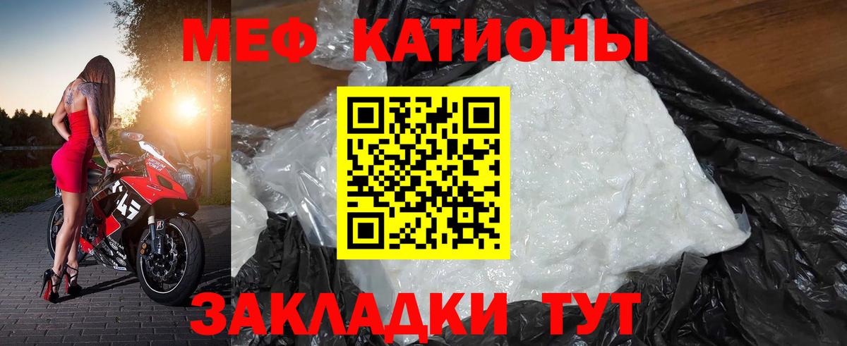 Меф  Вход с VPN  Меф кристаллы  Донской  МЕФ  МЕФ мука 