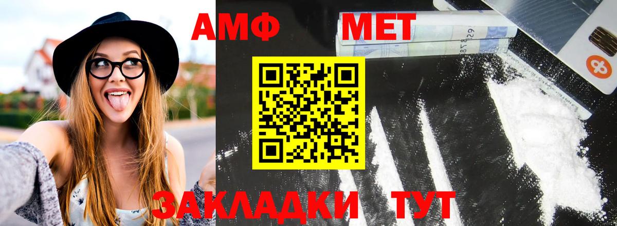 МЕТАМФЕТАМИН кристалл  Вход с VPN  Донской  МЕТАМФЕТАМИН кристалл 