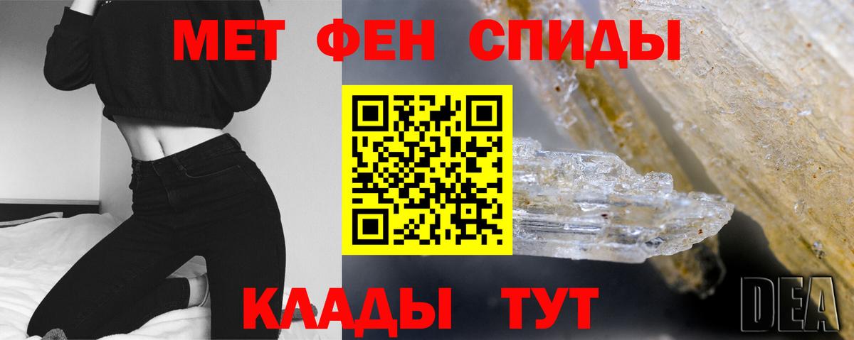 МЕТАМФЕТАМИН мет Донской