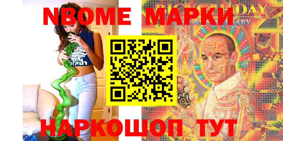 Наркотические марки 1,5мг Донской