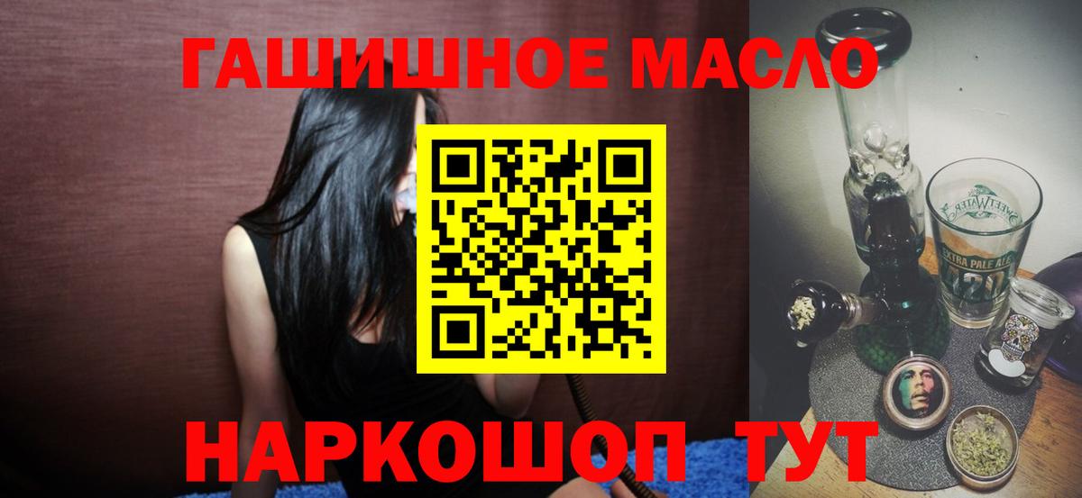 Дистиллят ТГК THC oil  Дистиллят ТГК вейп с тгк  Донской  Вход с VPN 
