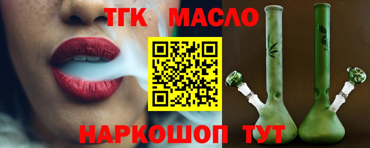 Дистиллят ТГК THC oil Донской
